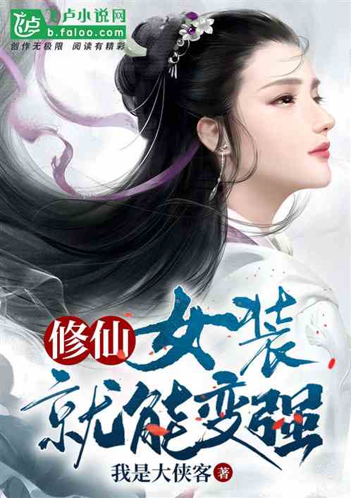 修仙下棋就能变强