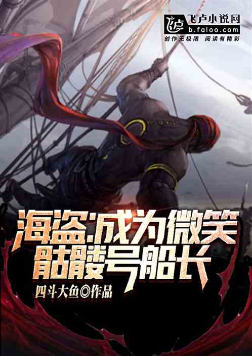 海盗骷髅头图片