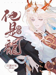 他是龙俄语字母中文版
