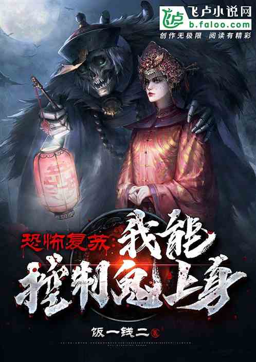 厉鬼索命，开局被迫自杀
