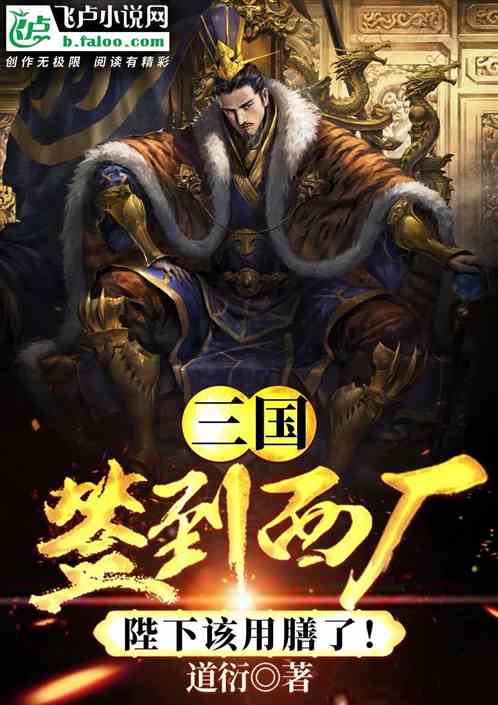 三国签到系统笔趣阁