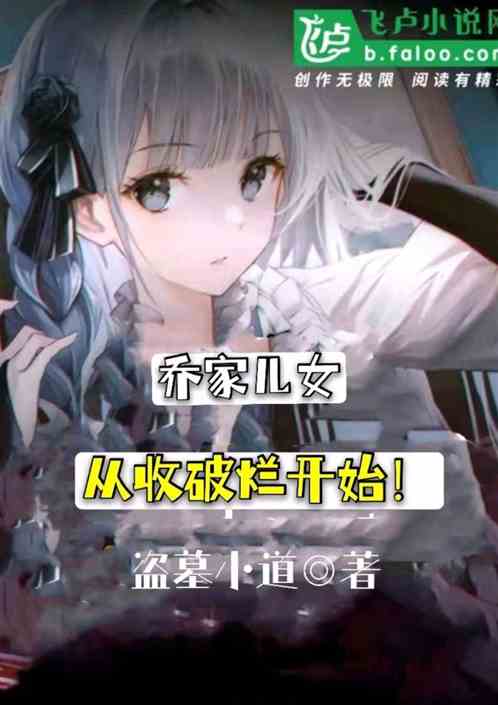乔家的儿女 老二