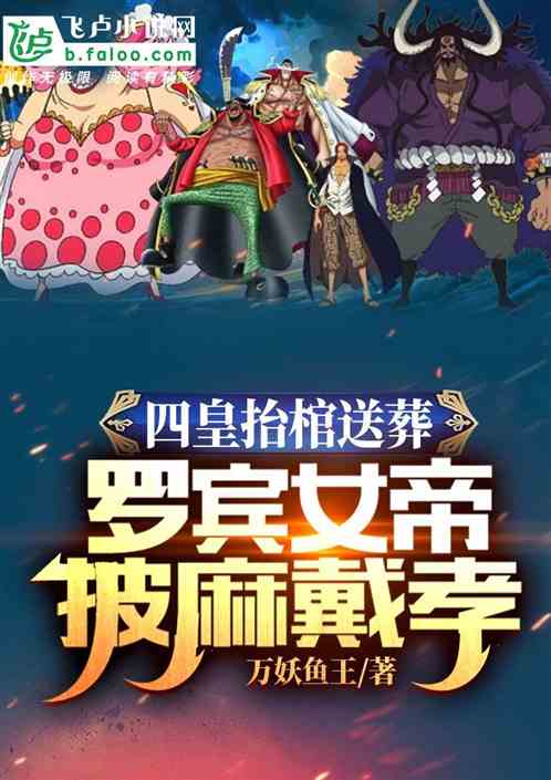 四代罗宾