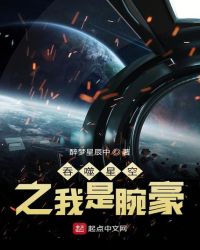 吞噬星空我是万豪