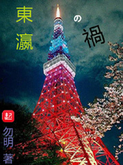 东瀛之国是哪个国家