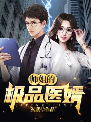 师姐超级