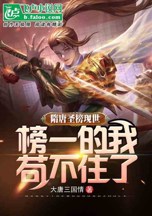 隋唐盛世书籍