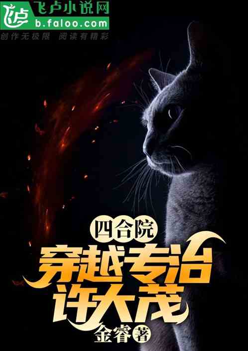 四合院室内装修