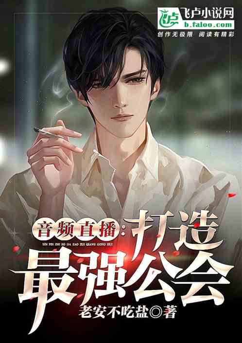 音频直播平台有哪些