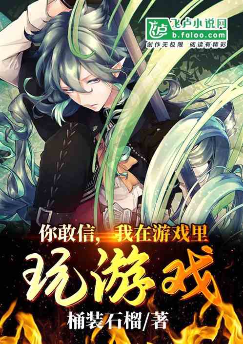 我在玩游戏呢